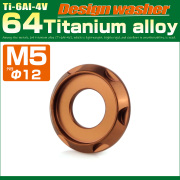 チタンワッシャー M5 外径12mm 座面枠付き デザインワッシャー ブロンズ JA3131 【メール便可】