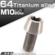 チタンボルト M10×20mm P1.25 テーパー キャップボルト トルクス穴付きボルト シルバー JA381 【メール便可】