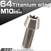 64チタン M10×25mm P1.25 テーパー キャップボルト シルバー トルクス穴付きボルト JA384 【メール便可】
