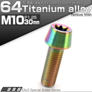 チタンボルト M10×30mm P1.25 テーパー キャップボルト トルクス穴付きボルト 虹色 JA388 【メール便可】