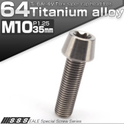 チタンボルト M10×35mm P1.25 テーパー キャップボルト トルクス穴付きボルト シルバー JA390 【メール便可】
