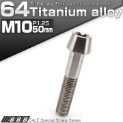 64チタン M10×50mm P1.25 テーパー キャップボルト シルバー トルクス穴付きボルト JA399 【メール便可】