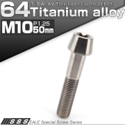 チタンボルト M10×50mm P1.25 テーパー キャップボルト トルクス穴付きボルト シルバー JA399 【メール便可】