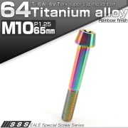チタンボルト M10×65mm P1.25 テーパー キャップボルト トルクス穴付きボルト 虹色 JA409 【メール便可】