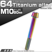 チタンボルト M10×80mm P1.25 テーパー キャップボルト トルクス穴付きボルト 虹色 JA418 【メール便可】