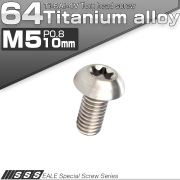 チタンボルト M5 10mm P0.8 ボタンボルト トルクス穴付き シルバー チタン原色 JA459 【メール便可】