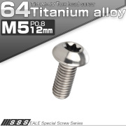 チタンボルト M5 12mm P0.8 ボタンボルト トルクス穴付き シルバー チタン原色 JA463 【メール便可】