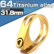 64チタン製 シートクランプ 31.8mm ゴールド チタンボルト付き 自転車 JA481 【メール便可】