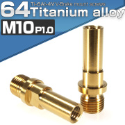 64チタン製 Vブレーキ マウント ボルト M10 P1.0 ゴールド 2個 カンチブレーキ ピボットボルト 自転車 JA493 【メール便可】