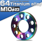 64チタン製 M10 平ワッシャー 外径23mm ホール加工仕上げ ライトカラー 焼きチタン風 フラットワッシャー JA508 【メール便可】