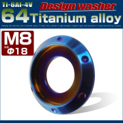 64チタン製 M8 デザインワッシャー 外径18mm ボルト座面枠付き 焼きチタンカラー JA511 【メール便可】