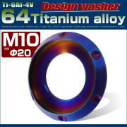 64チタン製 M10 デザインワッシャー 外径20mm ボルト座面枠付き 焼きチタンカラー JA512 【メール便可】
