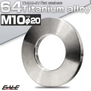 チタンワッシャー M10 外径20mm 平ワッシャー フラットワッシャー シルバー JA521 【メール便可】