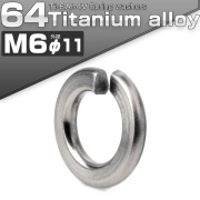 64チタン製 M6 スプリングワッシャー 外径11mm バネワッシャー シルバー JA525 【メール便可】
