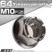 64チタン M10 P=1.25 フランジ付き六角ナット ゆるみ止めナイロンナット ゆるみ防止に チタン原色 JA527 【メール便可】