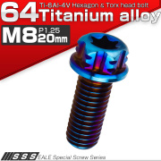 64チタン M8×20mm P1.25 デザイン六角ボルト T型トルクス穴 フランジ付き六角ボルト 焼きチタン風 Ti6Al-4V JA543 【メール便可】