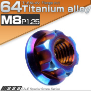 M8 P1.25 64チタン製 カッティングヘッド ナット 焼きチタン色 ダークカラー フランジ付 六角ナット JA570 【メール便可】