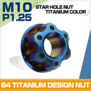 64チタン M10 P1.25 フランジ付 デザイン カスタム スターナット 六角ナット 焼チタンカラー JA577 【メール便可】