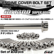 CB1300SF 64チタン エンジンカバーボルトセット 28本 ホンダ車用 スーパーフォア デザインヘッド シルバー JA6281