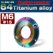 64チタン製 M6 デザインワッシャー 外径15mm ボルト座面枠付き レインボー 虹色 JA635 【メール便可】