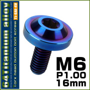 チタンボルト M6×16mm P1.0 ボタンボルト トルクスヘッド フランジ付 カスタムボルト 焼チタン風 ダークカラー JA658 【メール便可】