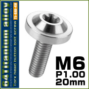 チタンボルト M6×20mm P1.0 ボタンボルト トルクスヘッド フランジ付 カスタムボルト シルバー チタン原色 JA659 【メール便可】