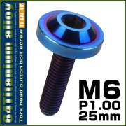 チタンボルト M6×25mm P1.0 ボタンボルト トルクスヘッド フランジ付 カスタムボルト 焼チタン風 ダークカラー JA666 【メール便可】