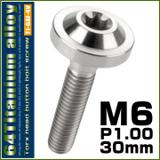 チタンボルト M6×30mm P1.0 ボタンボルト トルクスヘッド フランジ付 カスタムボルト シルバー チタン原色 JA667 【メール便可】