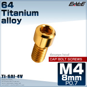 チタンボルト M4×8mm P0.7 六角穴付ボルト キャップボルト ゴールド JA673 【メール便可】