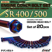 SR400 SR500 64チタン エンジンカバーボルト 20本セット ヤマハ車用 デザインヘッド 焼きチタンカラー JA7109