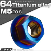 64チタン M5 P0.8 フランジナット セレート無し フランジ付き六角ナット 焼きチタン JA803 【メール便可】