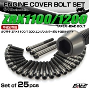 ZRX1100 1200 チタン エンジンカバーボルト 25本セット カワサキ車用 テーパーヘッド ブラック JA8105