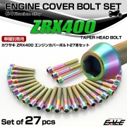 ZRX400 ZRX400 2型 チタン エンジンカバーボルト 27本セット カワサキ車用 テーパーヘッド レインボー JA8202