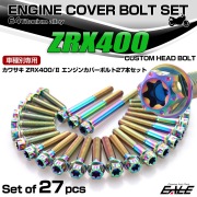 ZRX400 ZRX400 2型 チタン エンジンカバーボルト 27本セット カワサキ車用 カスタムヘッド レインボー JA8207