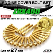 ZRX400 ZRX400 2型 チタン エンジンカバーボルト 27本セット カワサキ車用 カスタムヘッド ゴールド JA8208