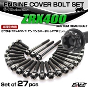 ZRX400 ZRX400 2型 チタン エンジンカバーボルト 27本セット カワサキ車用 カスタムヘッド ブラック JA8210