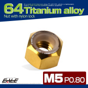 M5 P0.8 64チタン ナイロンナット ゆるみ防止ナット 六角ナット ゴールド JA833 【メール便可】