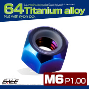 M6 P1.0 64チタン ナイロンナット ゆるみ防止ナット 六角ナット 焼きチタン JA839 【メール便可】