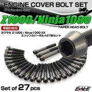Z1000 2010年- Ninja1000 2011年- Ninja1000SX 2020年- チタン エンジンカバーボルト 27本セット テーパーヘッド ブラック JA8580