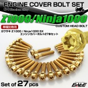 Z1000 2010年- Ninja1000 2011年- Ninja1000SX 2020年- チタン エンジンカバーボルト 27本セット カスタムヘッド ゴールド JA8583