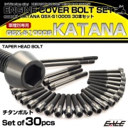 KATANA カタナ GSX-S1000S チタン エンジンカバーボルト 30本セット スズキ車用 テーパーヘッド ブラック JA9080