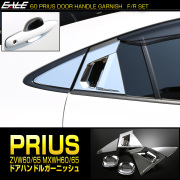 60系 プリウス メッキ バックドア ガーニッシュ ZVW60 ZVW65 MXWH60