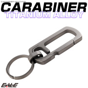 チタン合金製 カラビナ フック キーホルダー キーリング付き グレー MG0003 【メール便可】