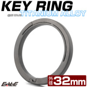 チタン合金製 キーリング 軽量 鍵 マルチツール 取付 32mm グレー MG0023 【メール便可】