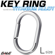 チタン合金製 キーリング 軽量 鍵 マルチツール 取付 カラビナ リング L シルバー MG0037 【メール便可】