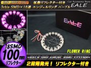拡散リフレクター付き 18SMD イクラリング 100mm パープル O-222 【メール便可】