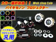 プロジェクター
