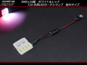 汎用LEDカーテシランプ 5050SMD 3528 T10 ホワイト レッド P-266 【メール便可】