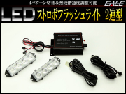 4パターン変更 速度調整可能 DC12V LED ストロボ フラッシュライト ブルー レッド P-287