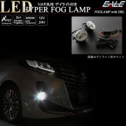 トヨタ 汎用 LEDフォグランプ デイライト付き 30系 アルファード ヴェルファイア 80系 ノア ヴォクシー等 適合多数 P-369P-370